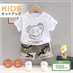 ベビー キッズ セットアップ くま クマ 迷彩 白 100 韓国子供服