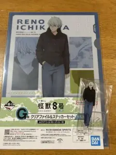 【怪獣8号】一番くじ 市川レノ