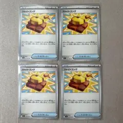 ポケカ　ファイトゴング　4枚