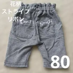 ストライプ 花柄 リボン ウエストゴム パンツ 女の子