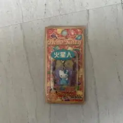キティ　細木数子コラボ　火星人　レア