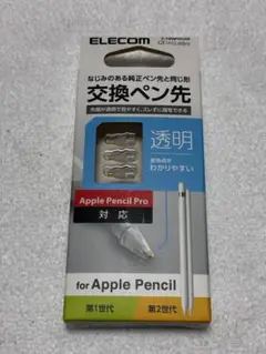 【新品】ELECOM Apple Pencil 交換ペン先 透明 3個入り