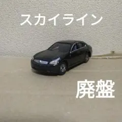 廃盤トミカ日産スカイライン