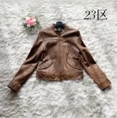 【ほぼ未使用】23区 ライダース レザージャケット ラムレザー 羊革 ブラウン