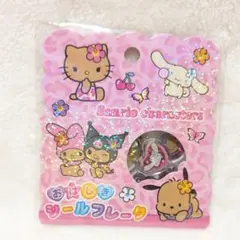 サンリオ　日焼け　おはじきシール 　15個入　新品未開封
