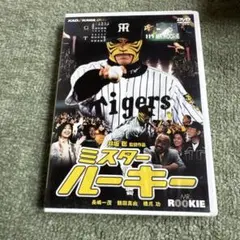 ●ミスター・ルーキー DVD