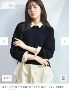 any SIS BAILA 貴島明日香さんコラボ ニットレイヤードシャツセット