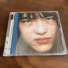 RADWIMPS 人間開花 2枚組 CD