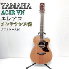 アコースティックギター YAMAHA AC1R VN エレアコ ヤマハ 美品