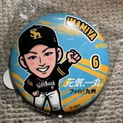 若鷹ガチャ　今宮健太選手 ホークス　缶バッジ　ファイト九州　福岡ver 缶バッジ