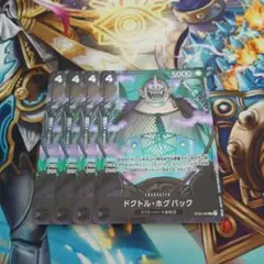 ドクトル・ホグバック プロモ 4枚