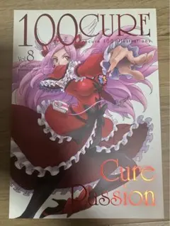 100CURE Vol.8
