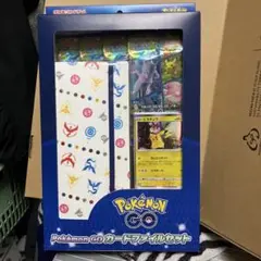 【最安値】【新品未開封】ポケモンGO カードファイルセット