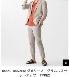 nano・universe　ダメリーノグラムレス セットアップ TYPE2　XL