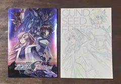 劇場版機動戦士ガンダム SEED FREEDOM 豪華版パンフレット