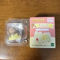シルバニア キラキラくじ F賞 G賞 ラッコ スイーツカー 車
