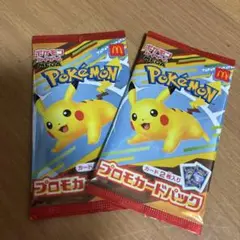 ポケモンカード プロモ 2枚入り