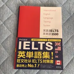 実践IELTS英単語3500