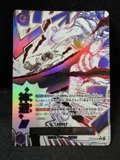 神避 R パラレル