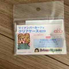 ブリアナギガンテ　サンキューマート