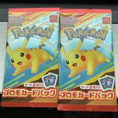 【新品未開封】ポケモンカードゲーム ハッピーセット プロモカードパック2個
