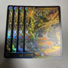 デュエルマスターズ 真槍電融 ソウルヴァイラックス