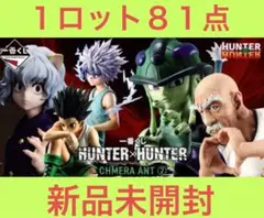 新品未開封　ハンターハンター　フィギュア