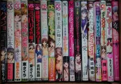 青年漫画18冊セット