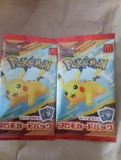 ✨ポケモンカードMEGAマクドナルドハッピーセット2025 未開封2パック匿名