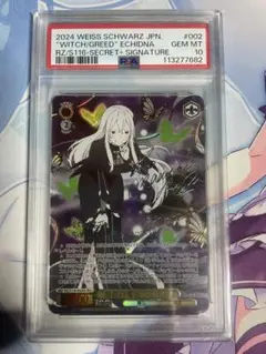 ヴァイス　断ち切れない縁　アリスリーゼ　SEC サイン　PSA10 ヴァイスシュヴァルツ 富士見ファンタジア 断ち切れない縁