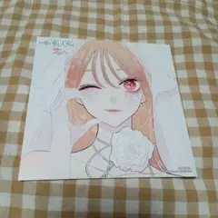 その着せ替え人形は恋をする　最終巻　アニメイト特典