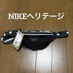【半額以下】Nike ヘリテージボディバッグ ブラック