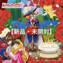 小狼　Special Collection　2 トルソー カプセルトルソー カードキャプターさくら Special Collection2