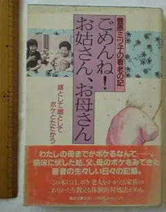 【中古】 わたしの娘ばなれ/海竜社/豊原ミツ子 中古】 わたしの娘ばなれ / 豊原 ミツ子 / 海竜社 - メルカリ