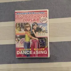 ラブベリーDVD 未開封