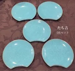 新品【送料込】たち吉 九重青磁 銘々皿 菓子皿 貫入皿 5枚セット 橘吉 月型