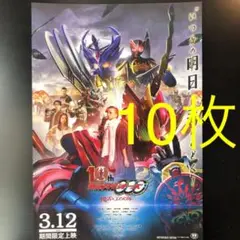 仮面ライダー オーズ 映画チラシ フライヤー　s