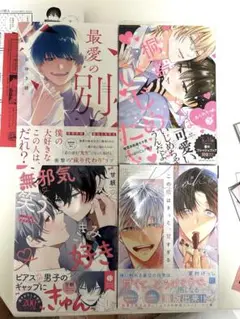 BL漫画　4冊　セット　まとめ売り