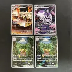 ポケモンカード　ナッシー　キョジオーンハカドッグAR ar