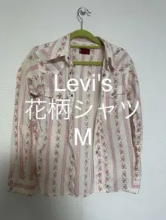 Levi's 花柄シャツ Mサイズ