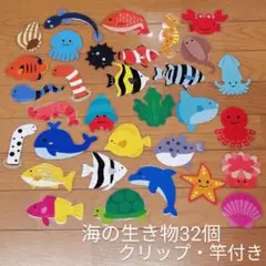 魚釣りカット ラミネート済 おうち縁日 お祭り おもちゃ 海の生き物 #JP38
