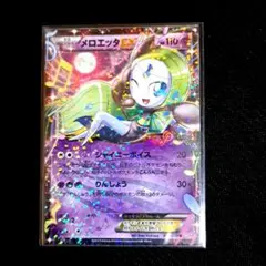 メロエッタEX R SC 011/020 シャイニーコレクション