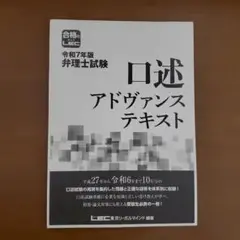 2025年最新】アドヴァンステキストの人気アイテム - メルカリ