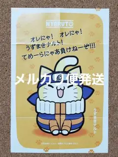 NARUTO　ニャルト　ナルト　キャラクターカードのみ