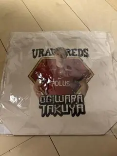 荻原拓也　トートバッグ