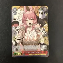 2025年最新】ライオンの心 レオナ spの人気アイテム - メルカリ