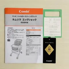 【コンビ】【2022/11/11まで】ネムリラ ミルキーグリーン