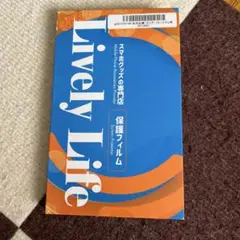 Lively Life スクリーンプロテクター 1枚