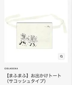 まぬんちゃん 秘密のポーチ まふまふ 新品未開封 Amazon.co.jp: まぬんちゃんの秘密のポーチ まふまふ : おもちゃ