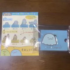 もしもすみっコが進化したら？ アクリルスタンド とかげ